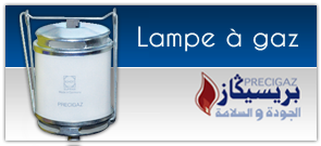 Lampe à gaz 150 Watt