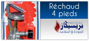 Réchaud 4 pied PRECIGAZ